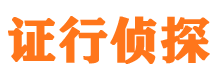 清原市私家侦探